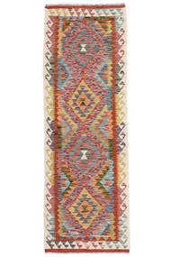  Kelim Afghan Old Style Matta 65X201 Äkta Orientalisk Handvävd Hallmatta Vit/Cremefärgad (Ull, Afghanistan)